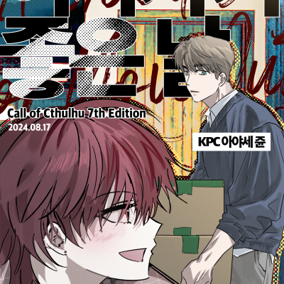 [유쥰] 이사가기 좋은날