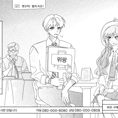 [버터맥주] 그저 판촉상대가 버블